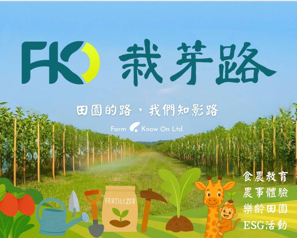 栽芽路有限公司