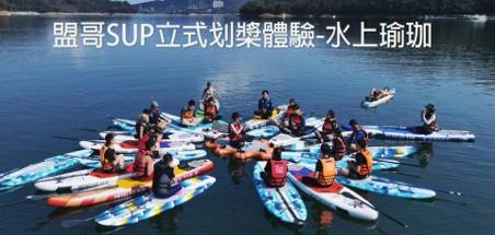 盟哥SUP立式划槳團隊