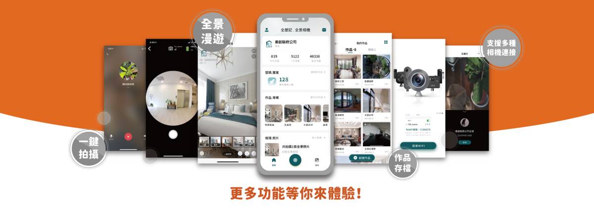 秦創科技有限公司
