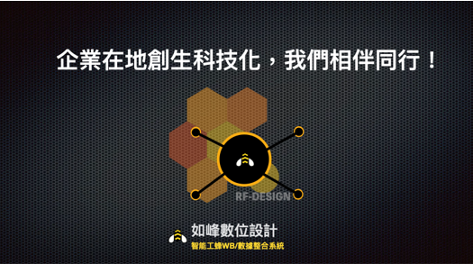 如峰數位設計