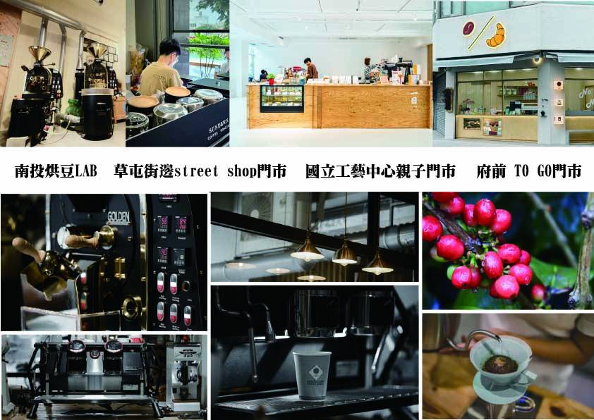 日晨企業社-日晨咖啡