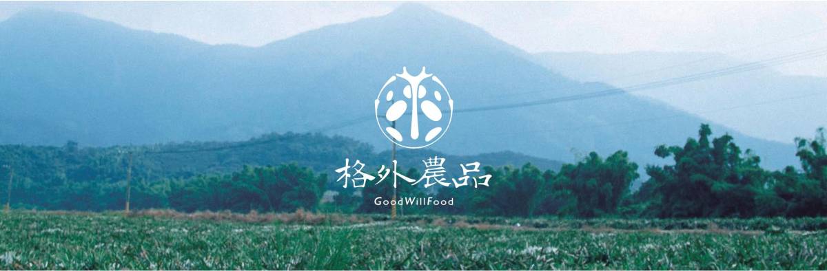 格外農品股份有限公司