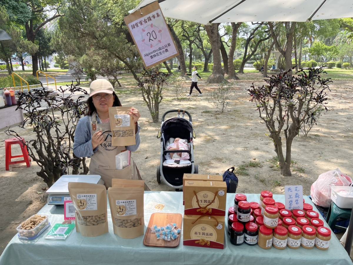 高山兄弟企業社(元長花生小農創生隊)