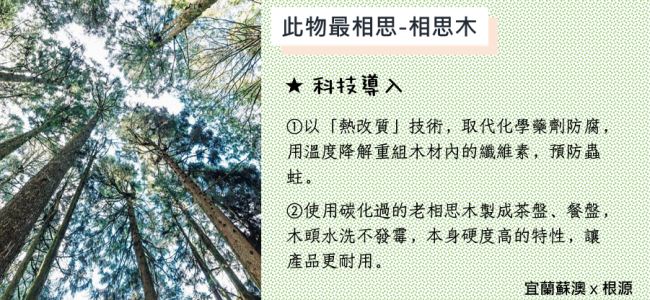 【科技加油讚】宜蘭 x 根源