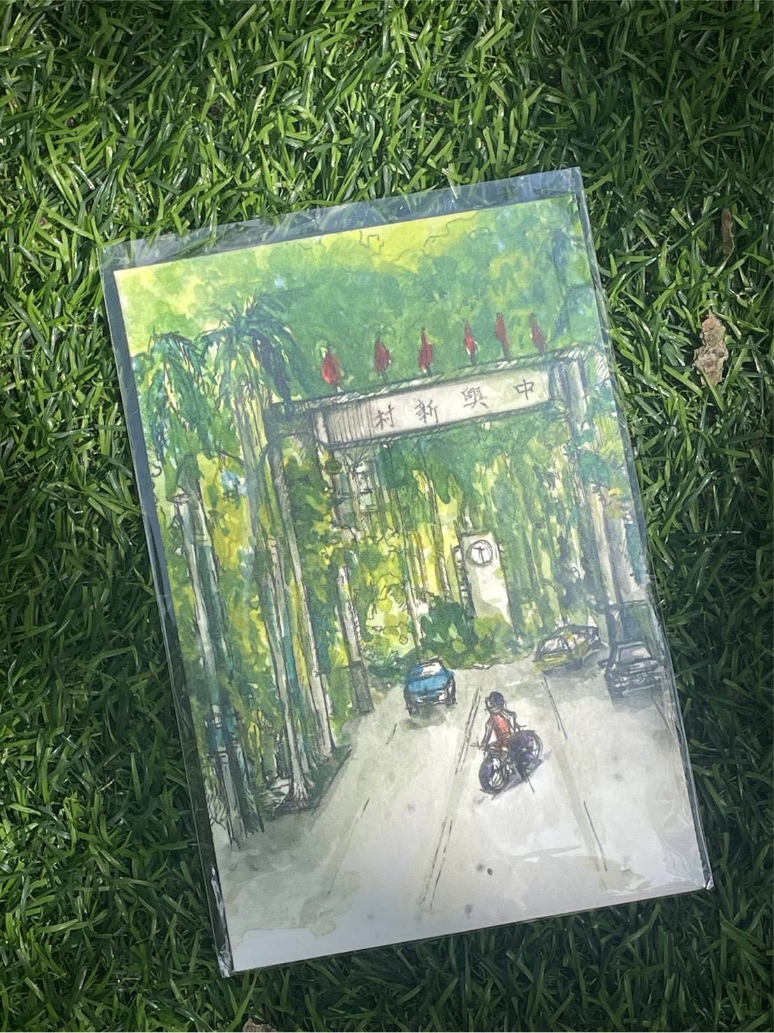 種子明信片省府風景版