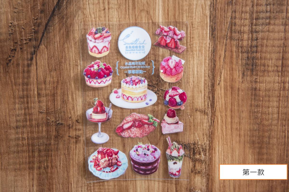 水晶轉印貼紙(共3款)(下單請備註要哪一款)