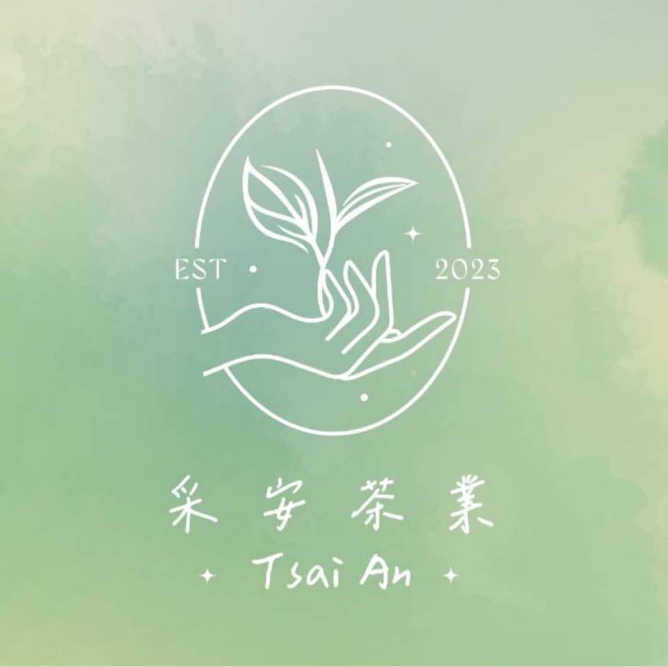 采安茶業