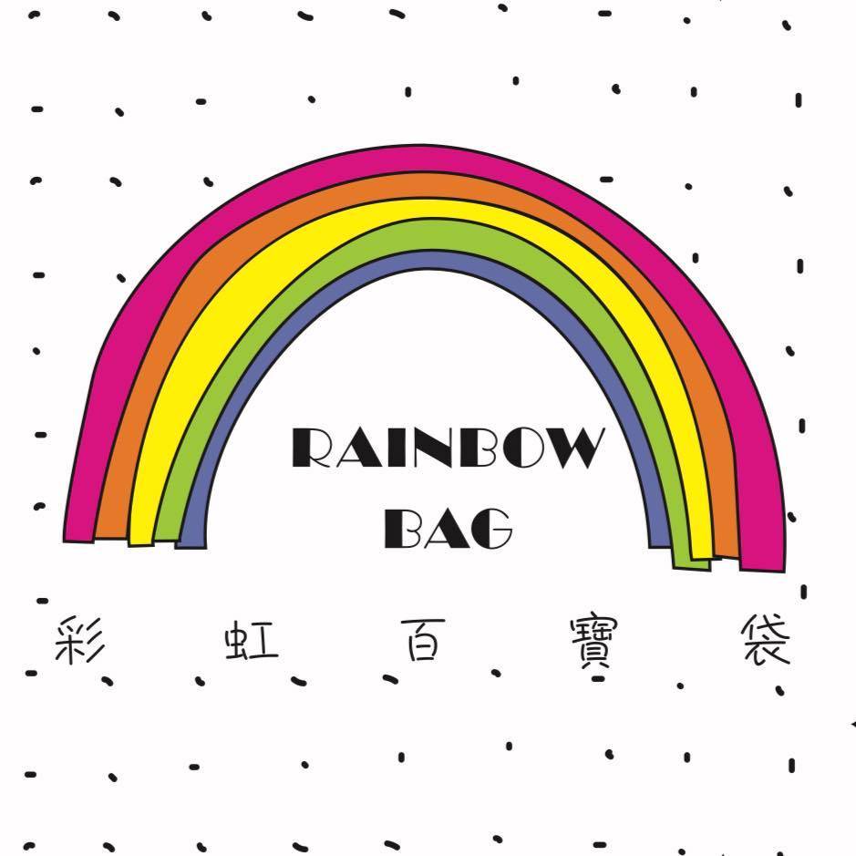 彩虹百寶袋工作室