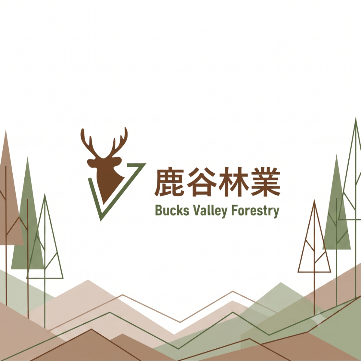 鹿谷林業有限公司