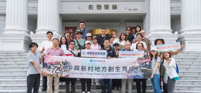 【🔄活動回顧：0918嘉義創生交流參訪】