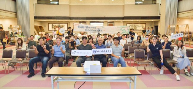 2026 育成村之星成果發表暨期末成果展