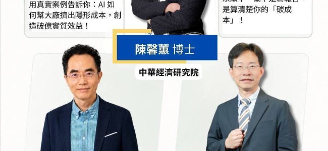 《活動轉知》2026下半年，企業該擴張還是保守？