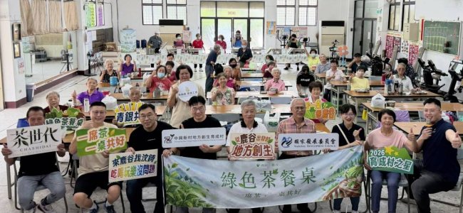 2026 育成村之星｜進駐組獲獎團隊：茶世代有限公司